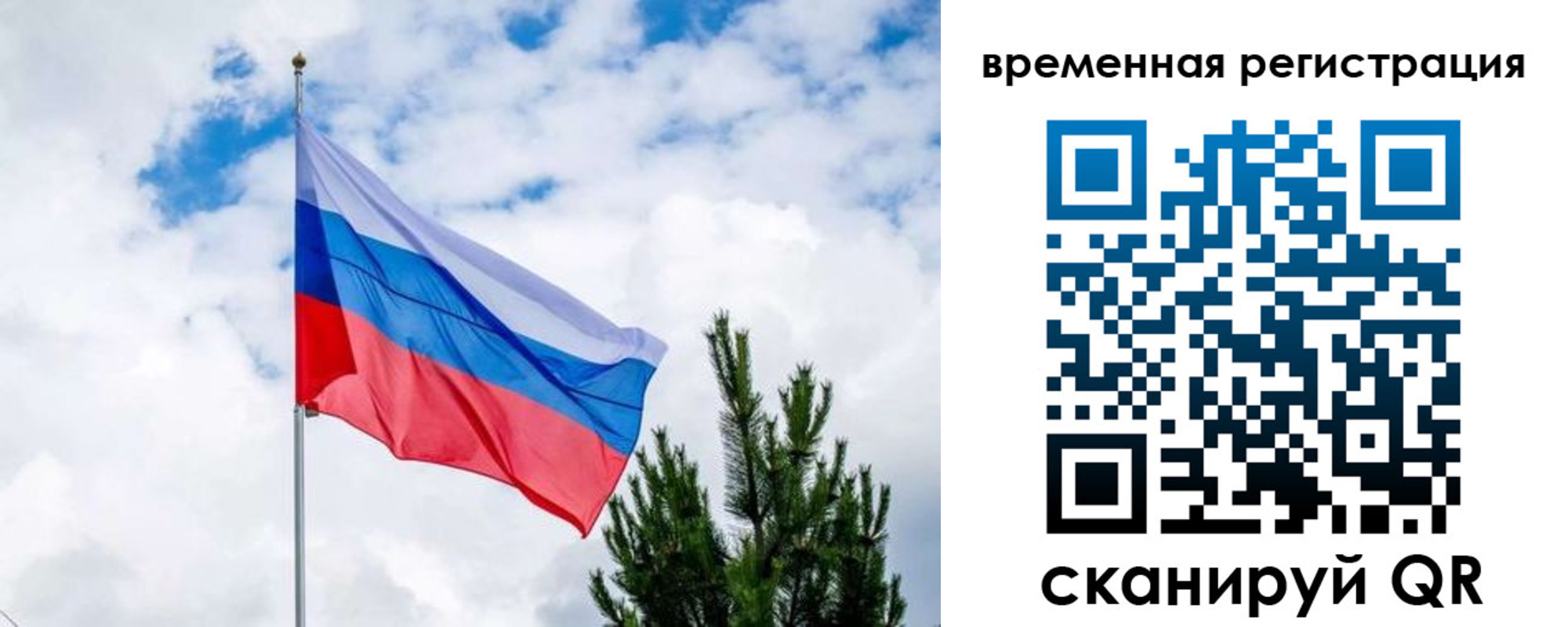 прописка законно в Горно-Алтайске