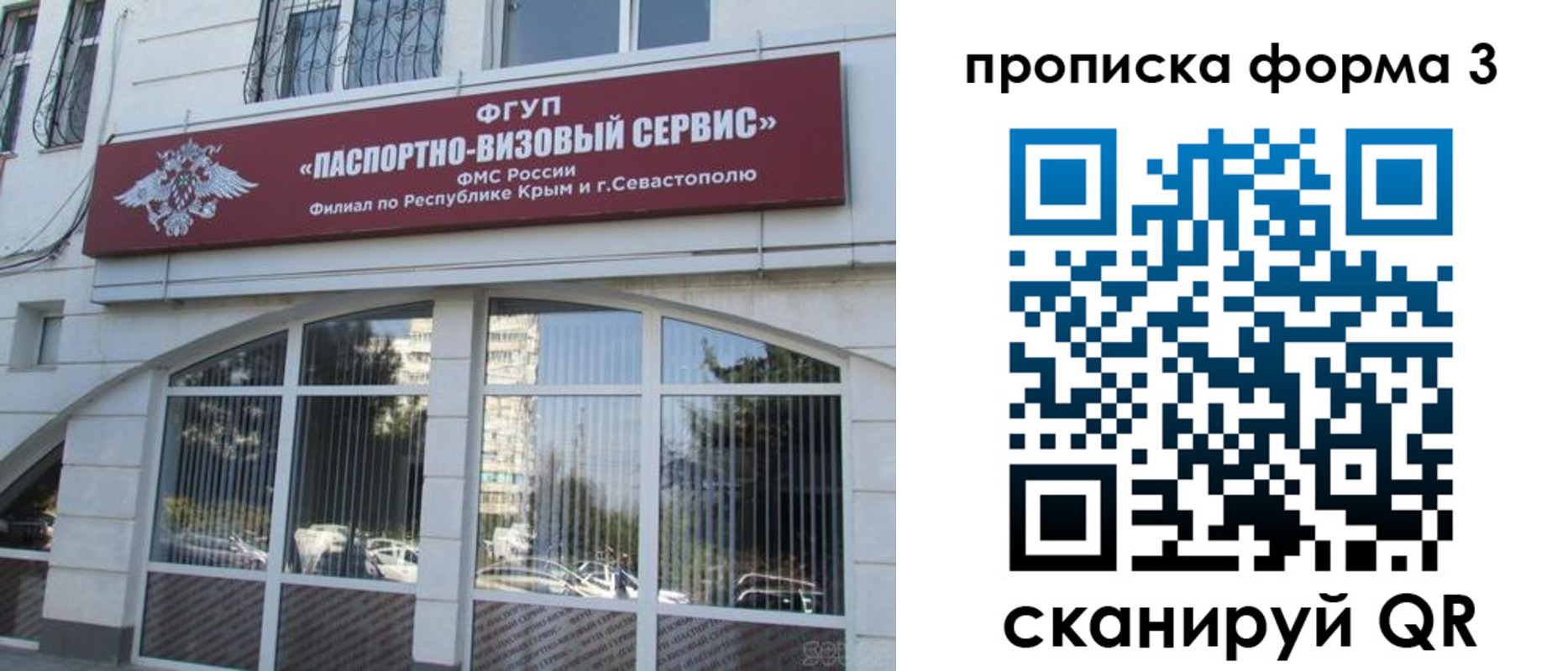 прописка законно в Горно-Алтайске