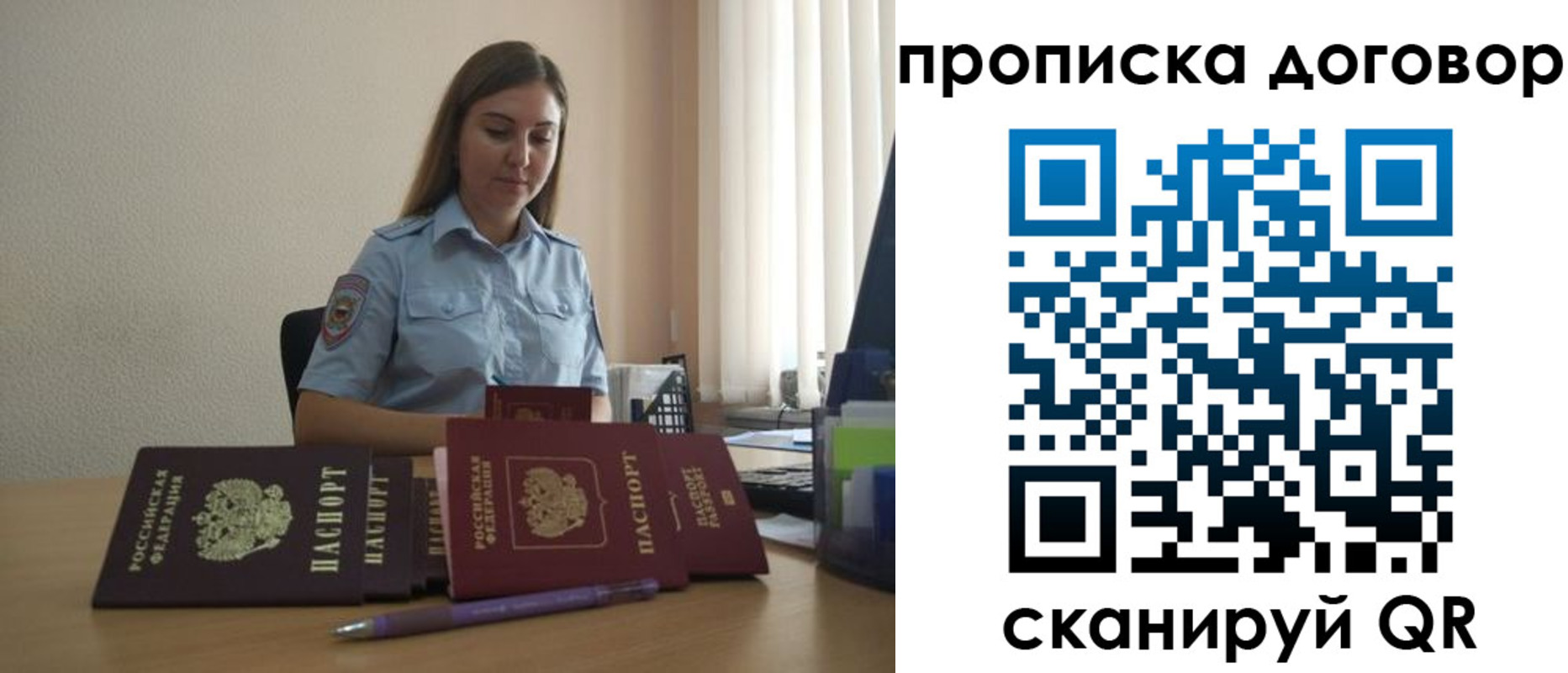 временная регистрация в квартире в Горно-Алтайске